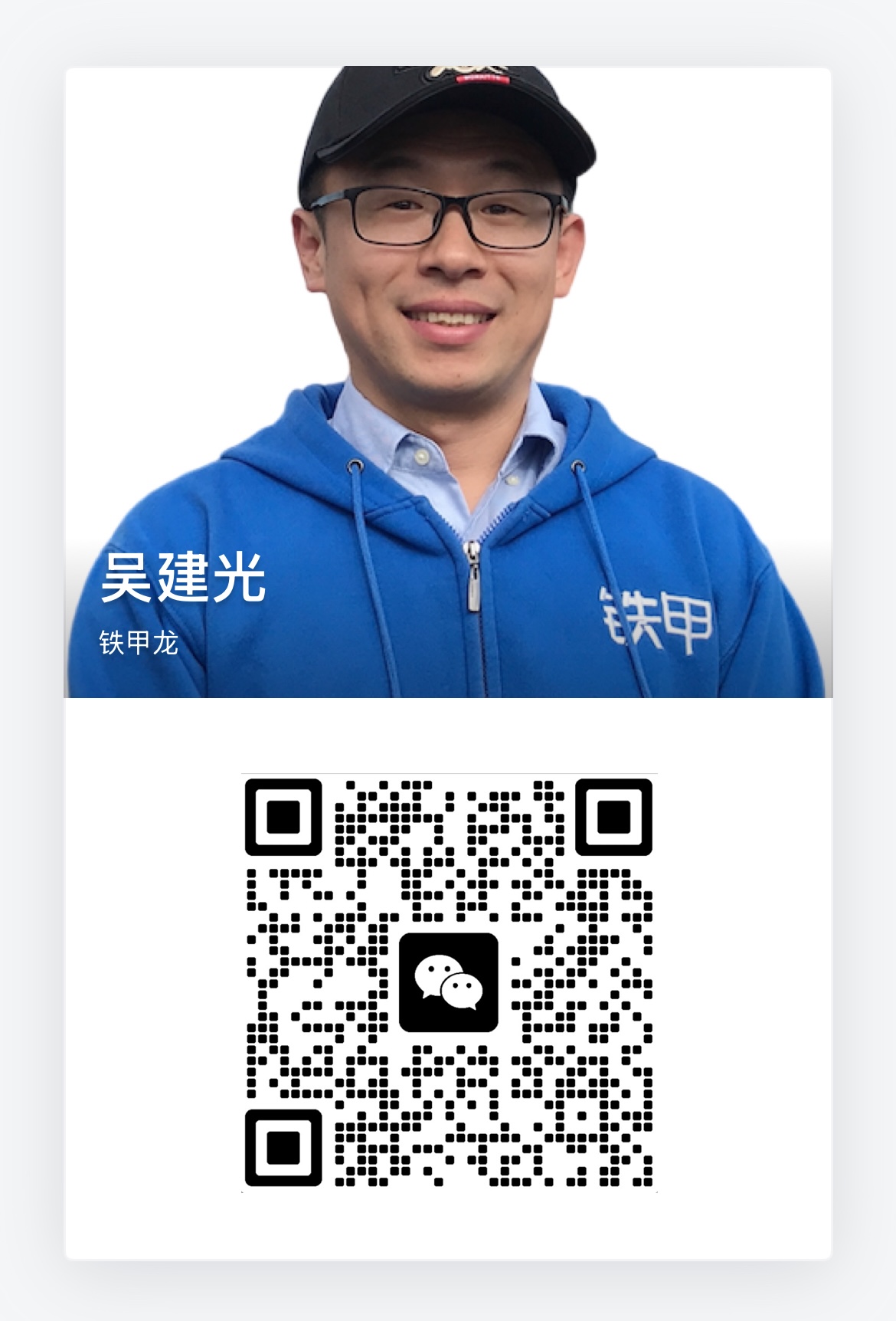 吳建光-高級云檢測專家